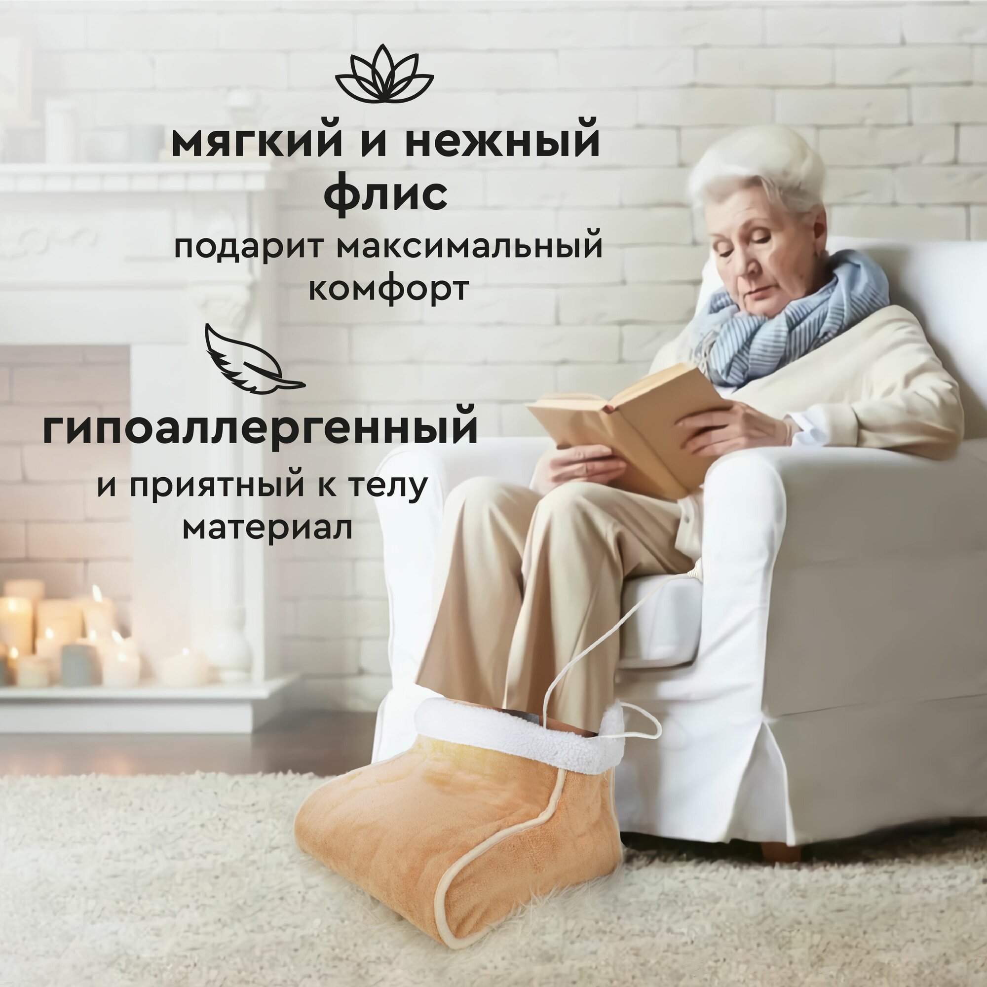 Электрогрелки Электрогрелка PLANTA FT-1B, для ног, съемная, 3 температурных режима, коричневый