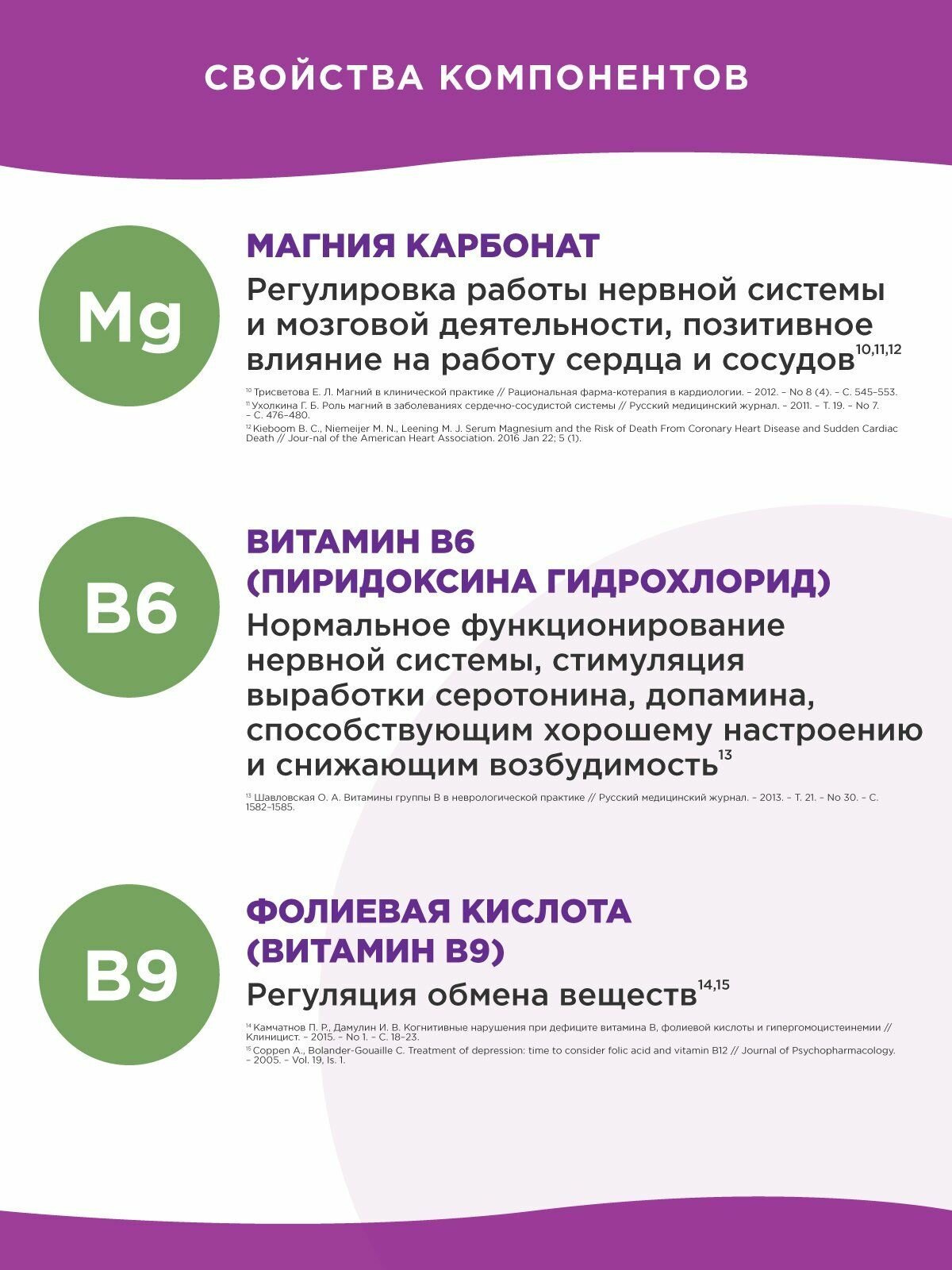 Бад Для Нервной Системы Пустырник Магний B6 Форте, успокоительное для нервной системы, для нормализации сна БАД от бессонницы, стресса, набор 2 шт. Naturalis аптека асна