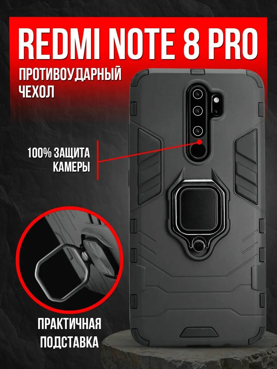 Чехол на Xiaomi Redmi Note 8 Pro силиконовый противоударный бампер для Сяоми Редми Нот 8 Про