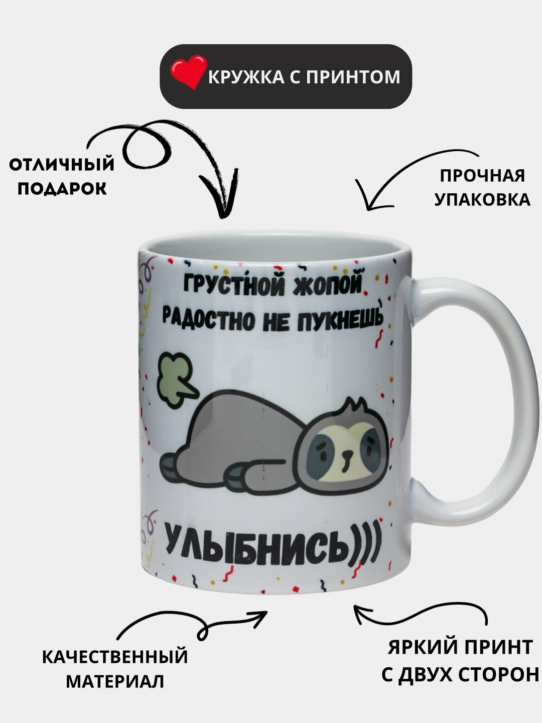 Кружка с принтом, белая, керамическая, Кружка для пар и влюблённых — это не просто посуда, а тёплое напоминание