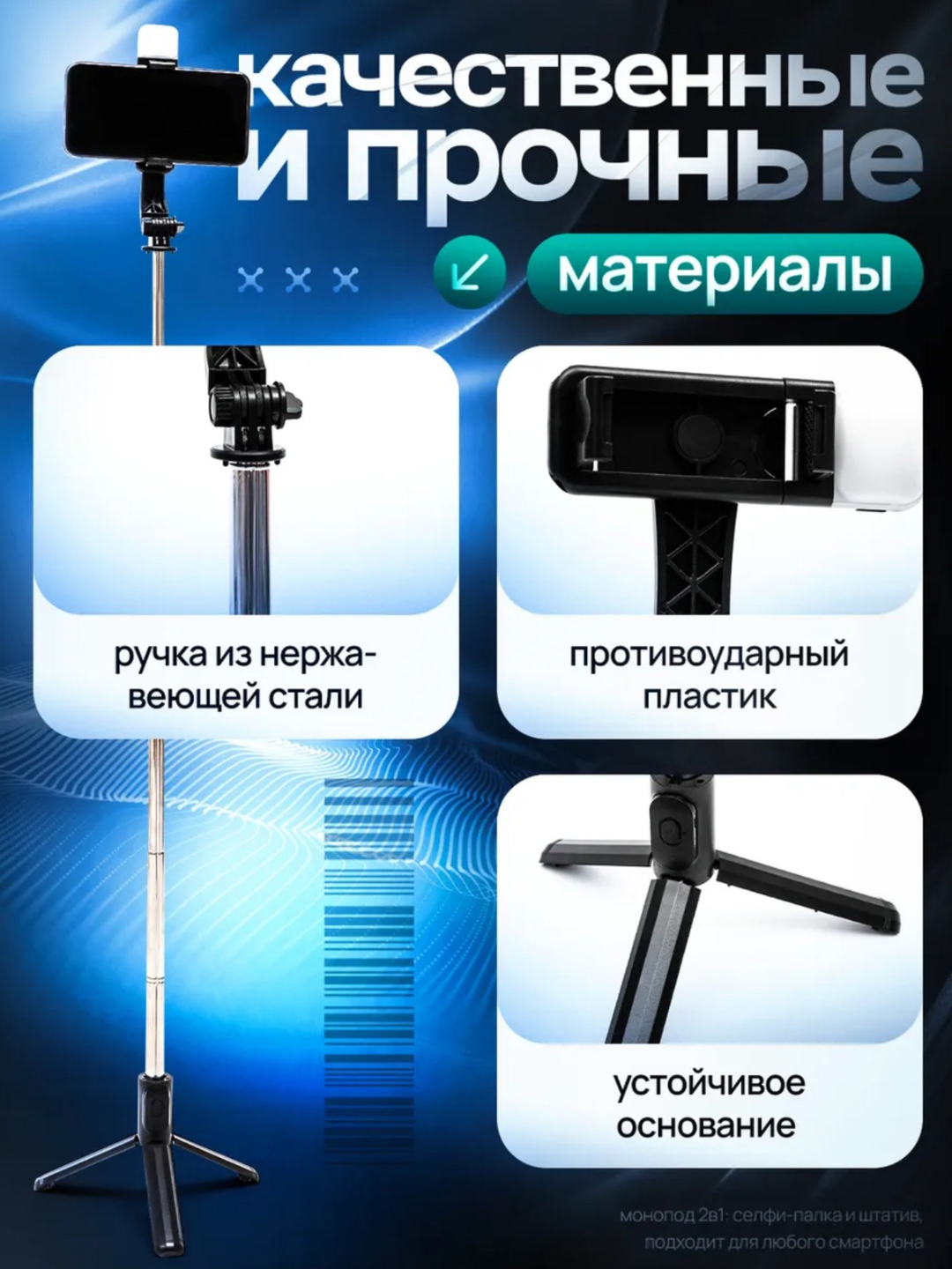 Монопод с LED-подсветкой и Bluetooth-пультом, селфи-палка для смартфонов, iPhone, Android