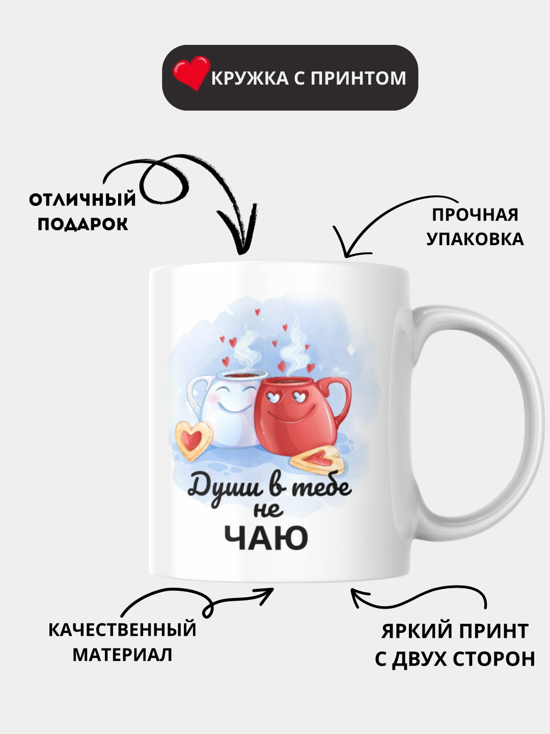 Кружка с принтом Мемы, белая, керамическая, бокал в подарок, стакан