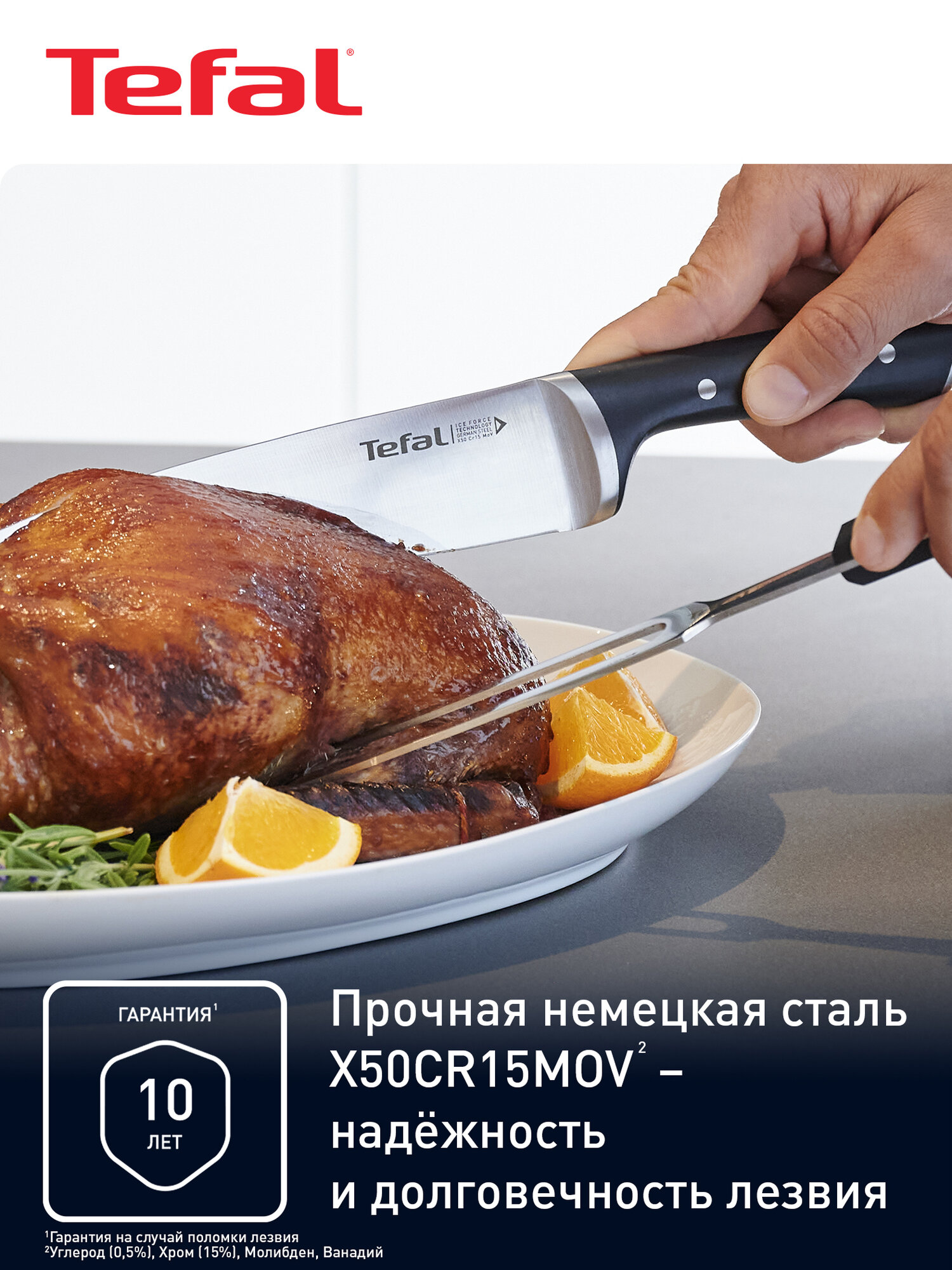 Шеф-нож Tefal Ice Force K2320214, 20 см, ледяная закалка, с эргономичной ручкой — фото 1
