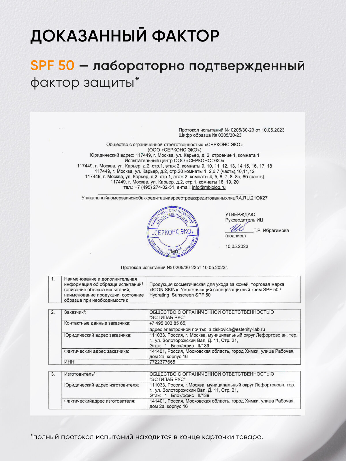 Картинки Солнцезащитный увлажняющий гипоаллергенный крем для всех типов кожи SPF 50 ICON SKIN Hypoallergenic, 75мл