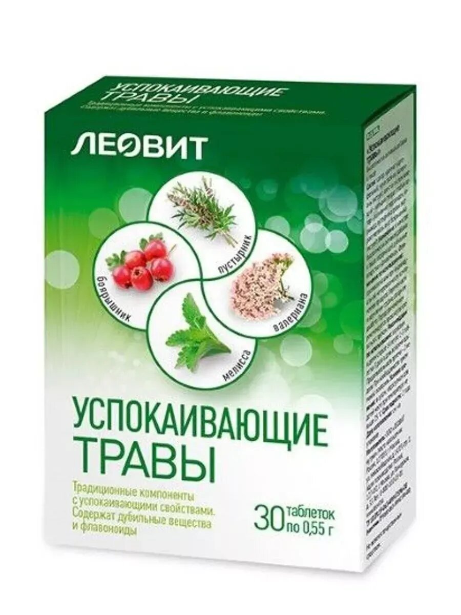Успокаивающие травы 30 таблеток