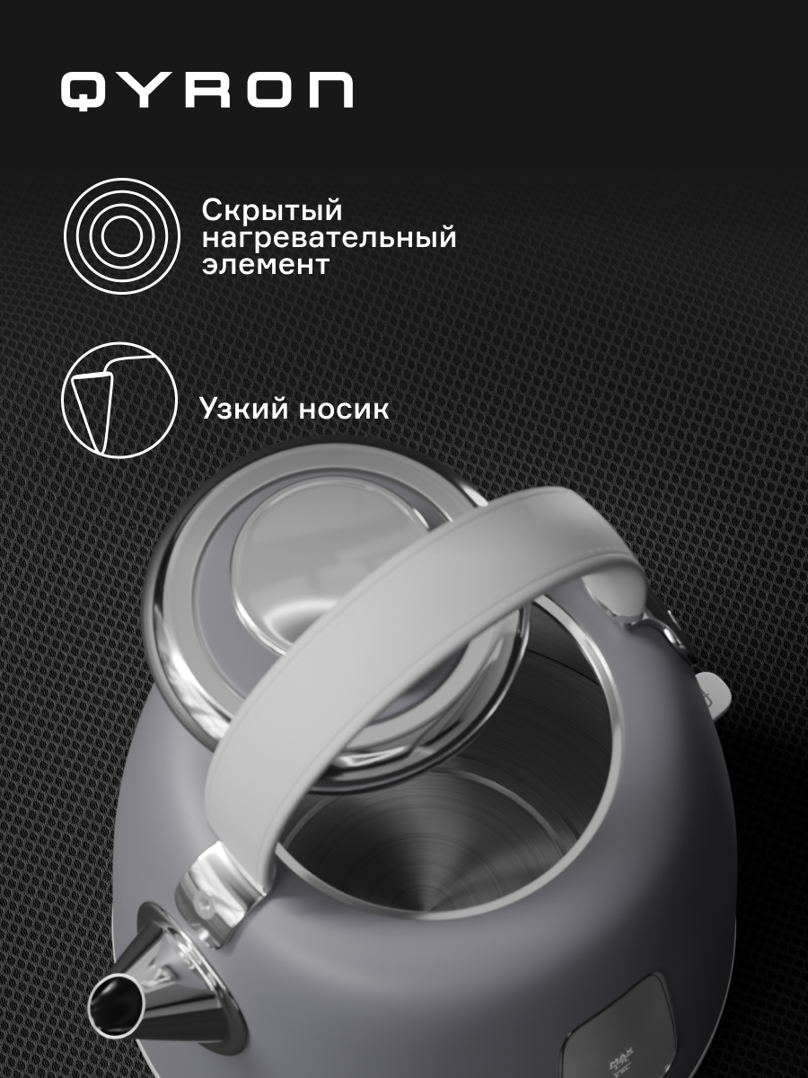 Чайник электрический QYRON KS602 MB, нержавеющая сталь, 1.7 л — фото 1