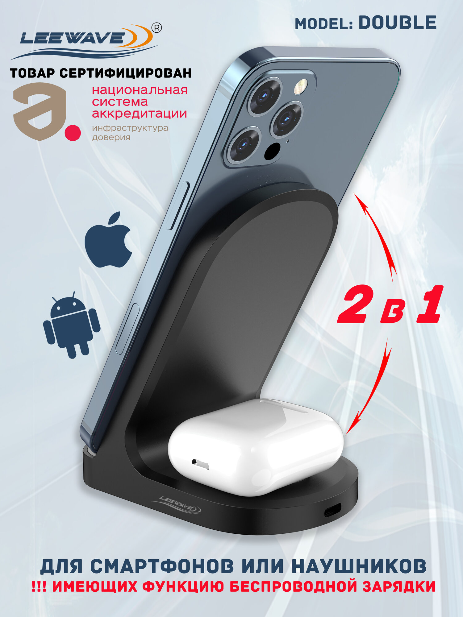 Беспроводная зарядка - подставка 2 в 1 для Android и iPhone, для смартфона и наушников. Черная