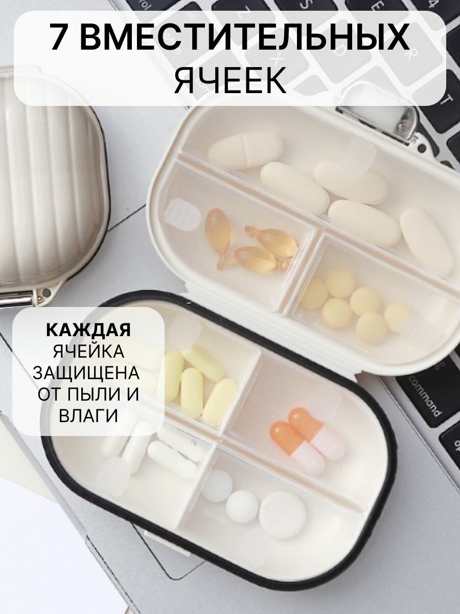 Картинки Таблетница на неделю, контейнер для лекарств, органайзер для таблеток, большая
