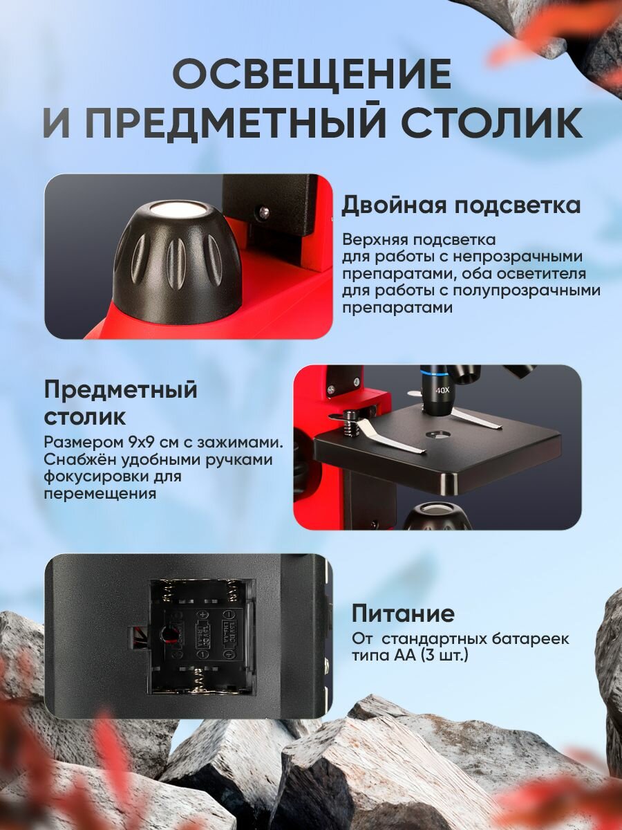 Микроскоп Discovery Nano Terra с книгой — фото 1