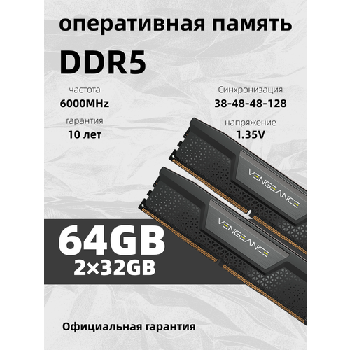 Corsair vengeance Оперативная память DDR5 6000 МГц232GB64GB C38 27929₽