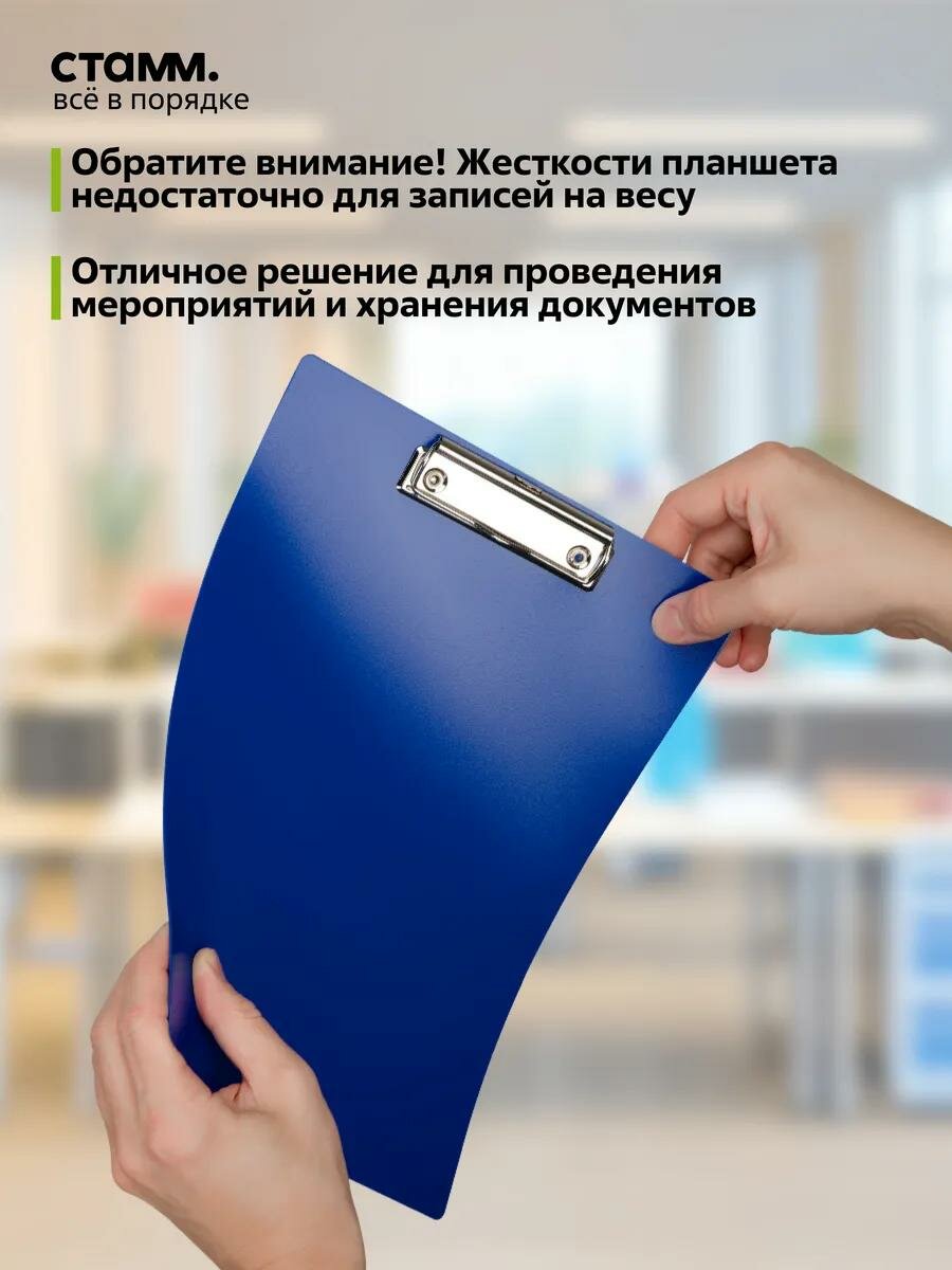 Планшет для документов и бумаги А4 СТАММ формат А4 / папка планшет, синий — фото 1