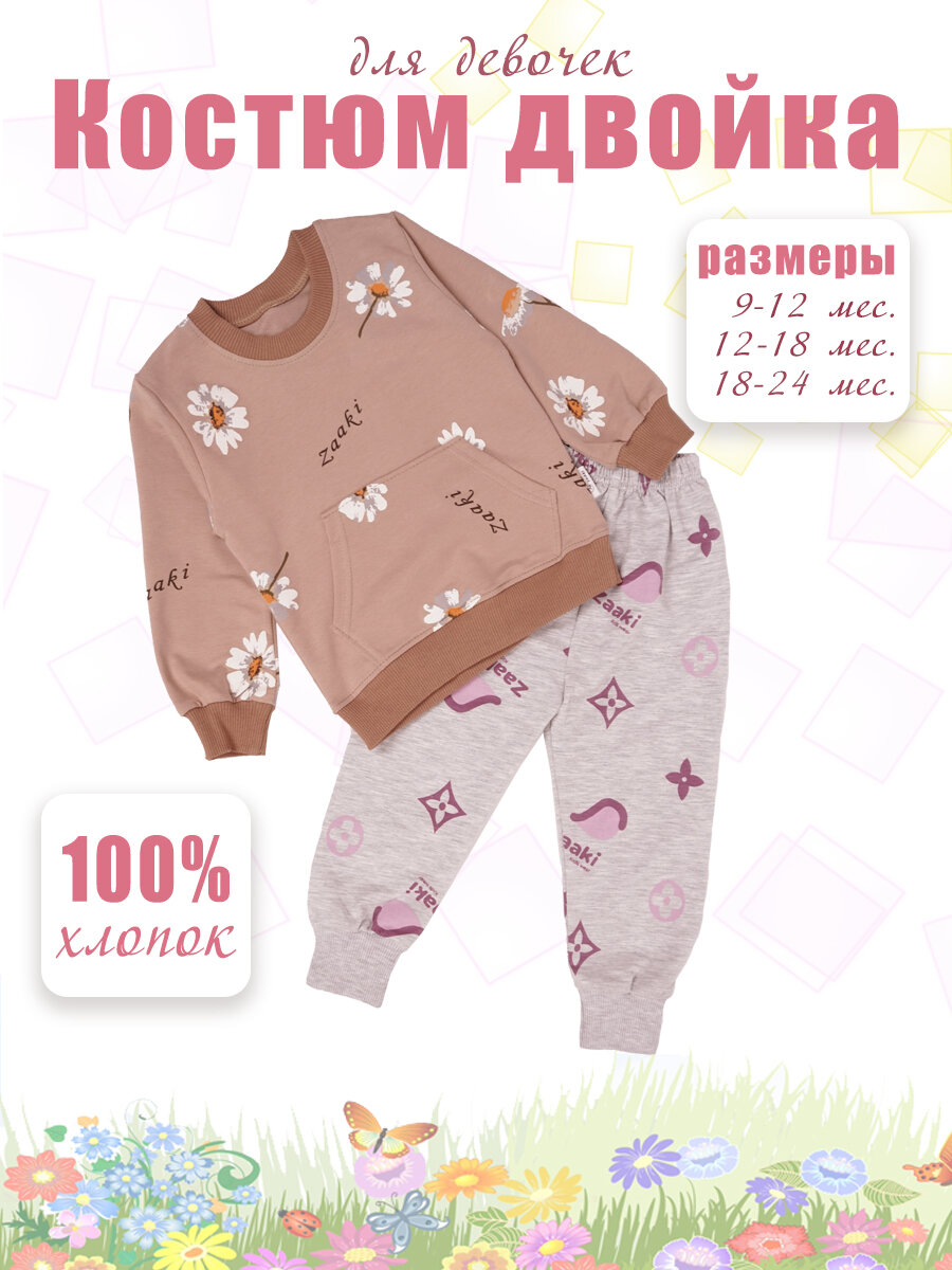 Комплект одежды , размер 18-24 месяцев