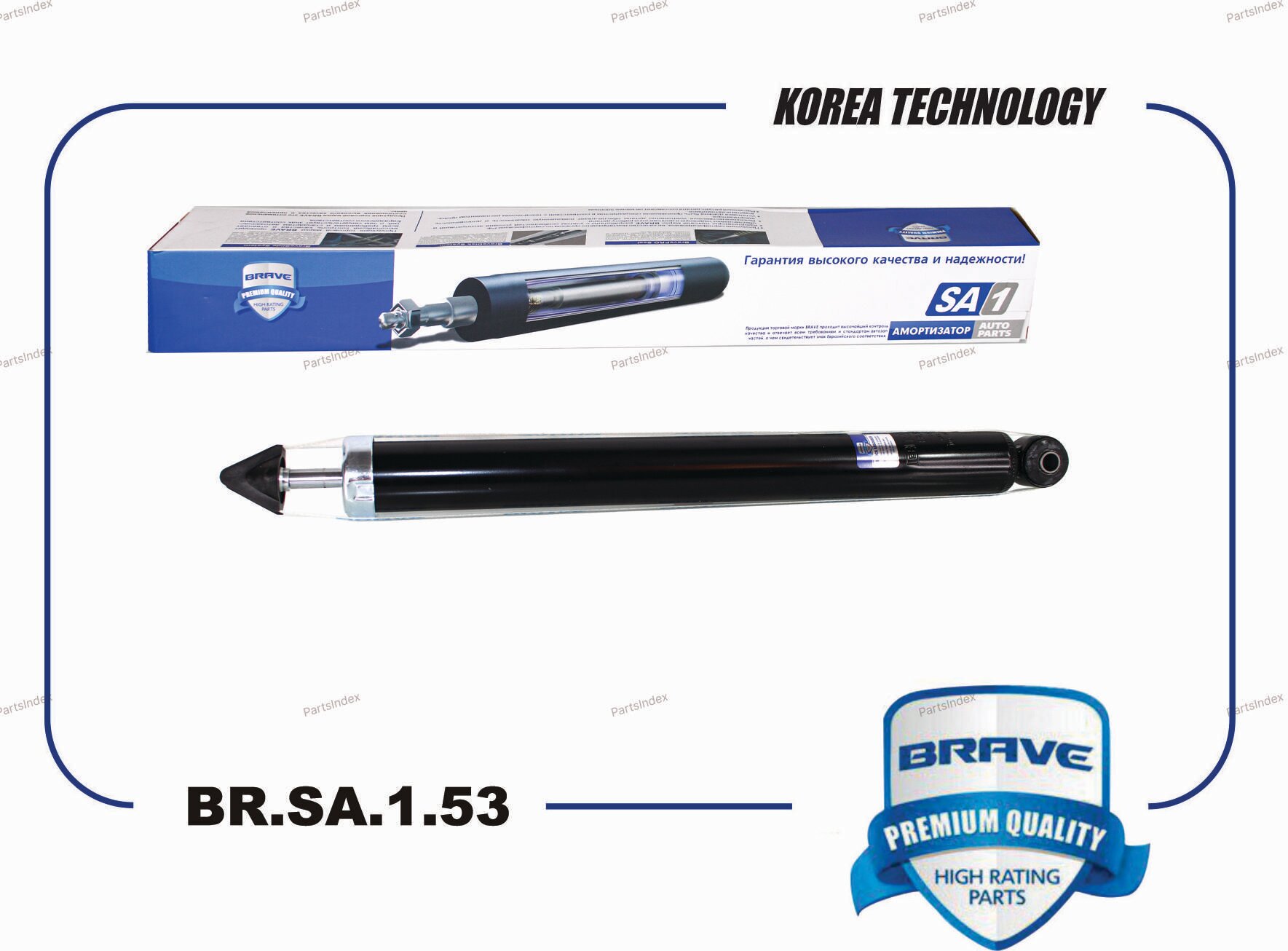 Амортизатор задний 1682554 BR. SA.1.53, для а/м Ford Focus III 11-, C-Max II 10-, BRAVE BRSA153