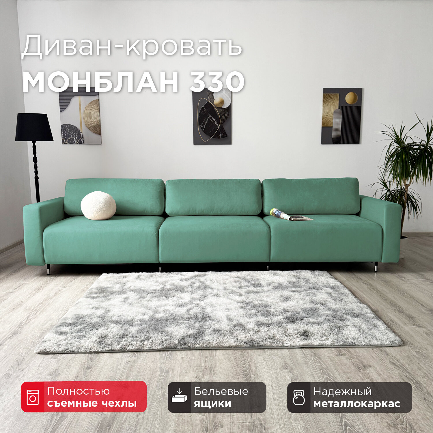 Диван-кровать Redsofa Монблан 330см голубой Велла. Раскладной прямой диван со съемными чехлами Редсофа, для дома и офиса (Мебельный гарнитур бытового назначения)