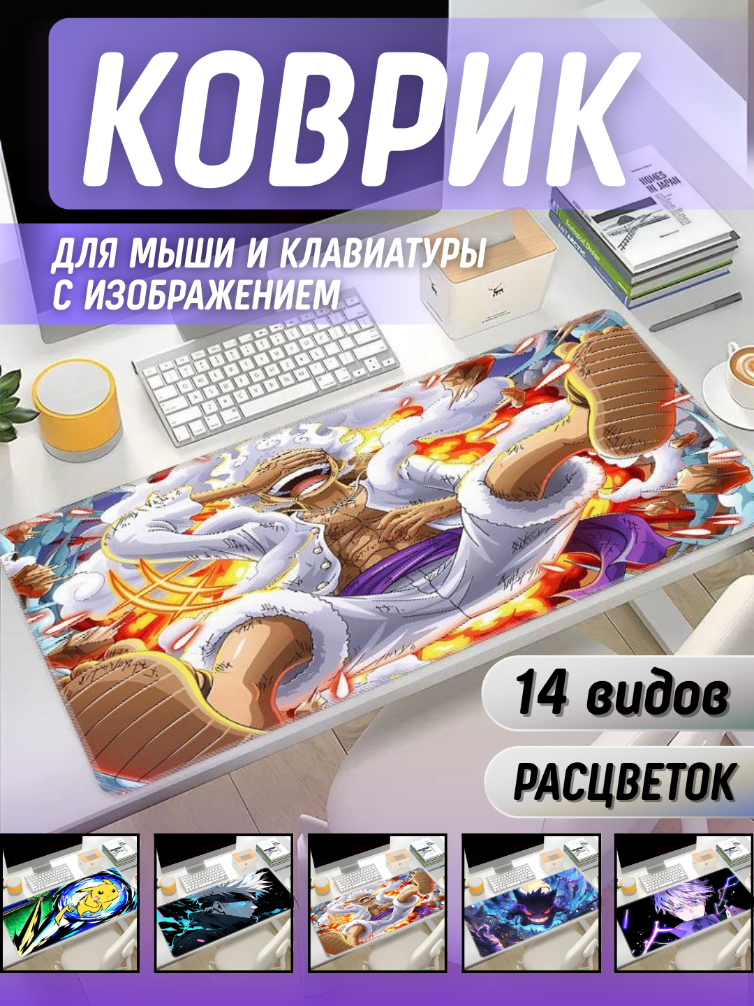 Коврик для мыши и клавиатуры с изображением — лазурный цвет