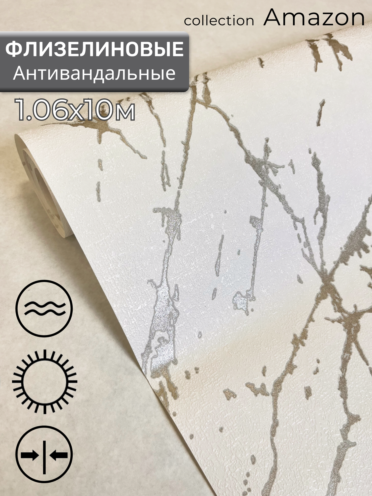 Обои флизелиновые 1.06, под мрамор, антивандальные Deco Style, "Амазон-01", для кухни, в прихожую, спальню