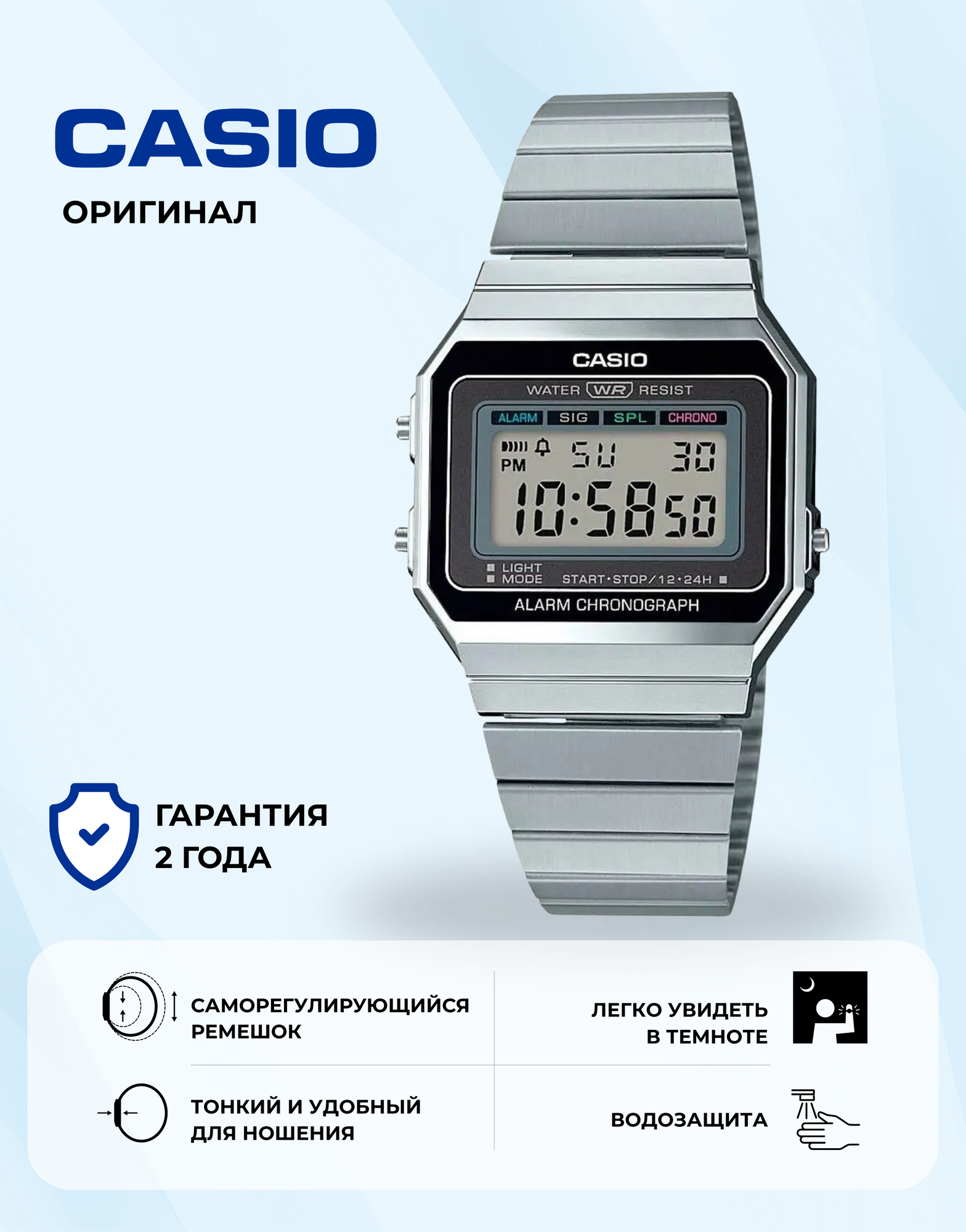 Наручные часы CASIO Vintage, серебро