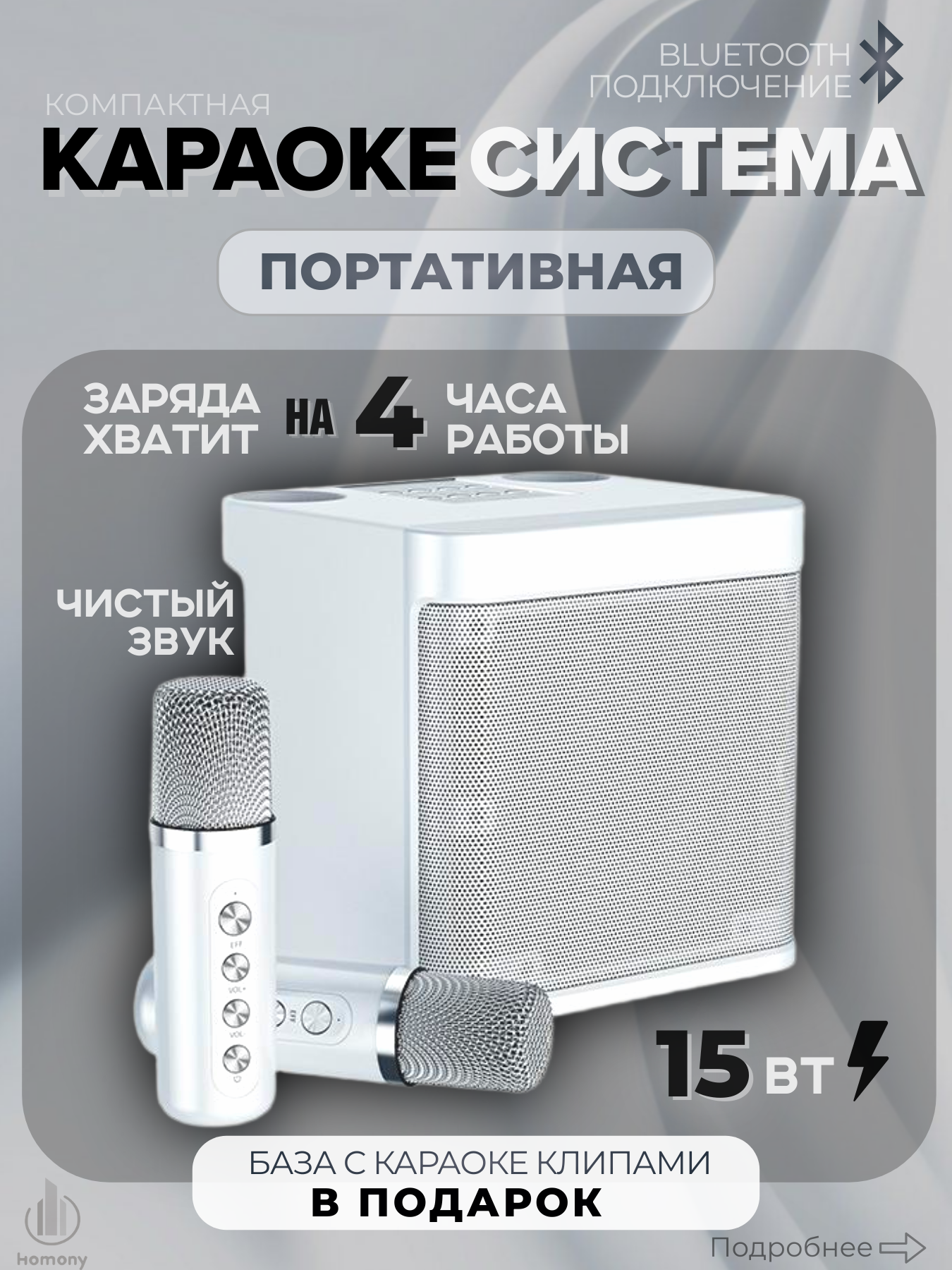 Портативная беспроводная караоке колонка Koleer S882 / KD 203 акустика с блютуз Белая
