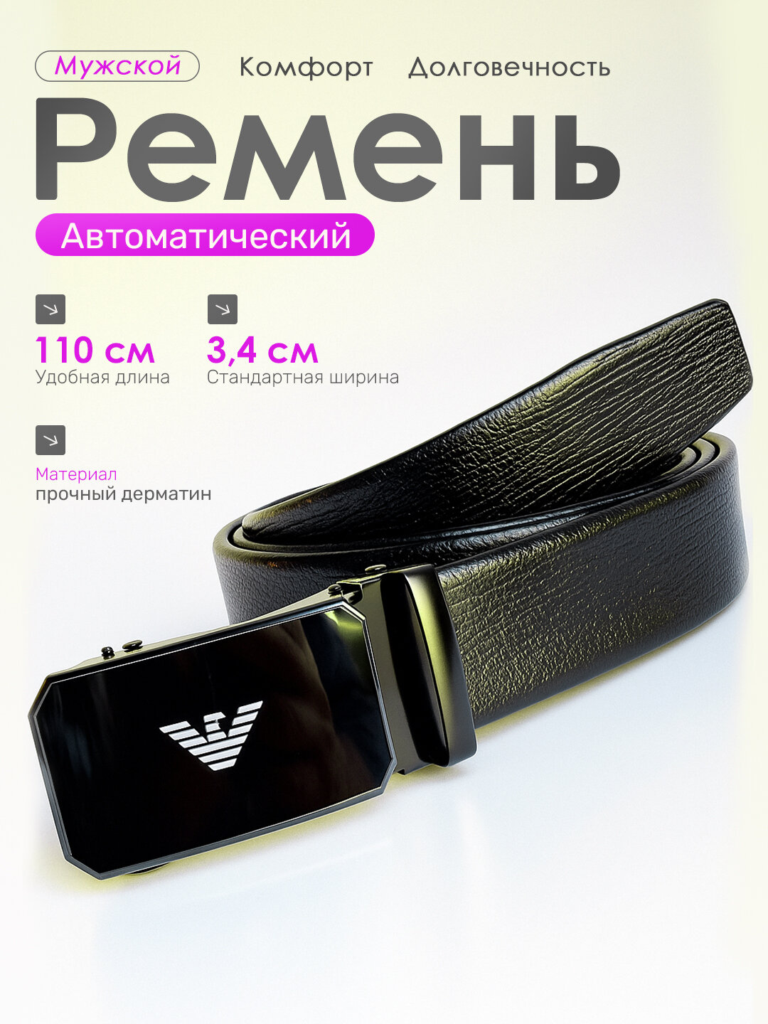 Ремень  для мужчин, размер 120, черный/черный
