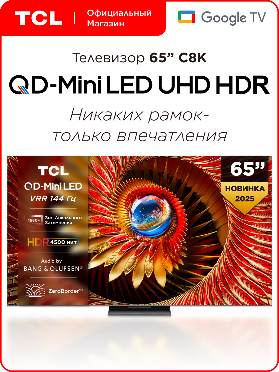Телевизор 65" TCL C8K QD-Mini LED 4K HDR Google TV