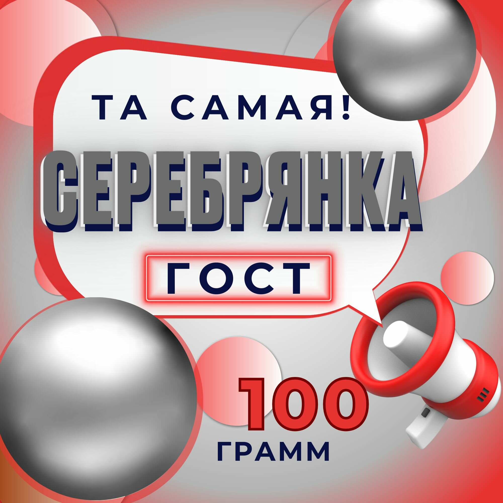 Серебрянка /100 гр./ алюминиевая пудра / ПАП -1/ краска антикорозийная /ГОСТ