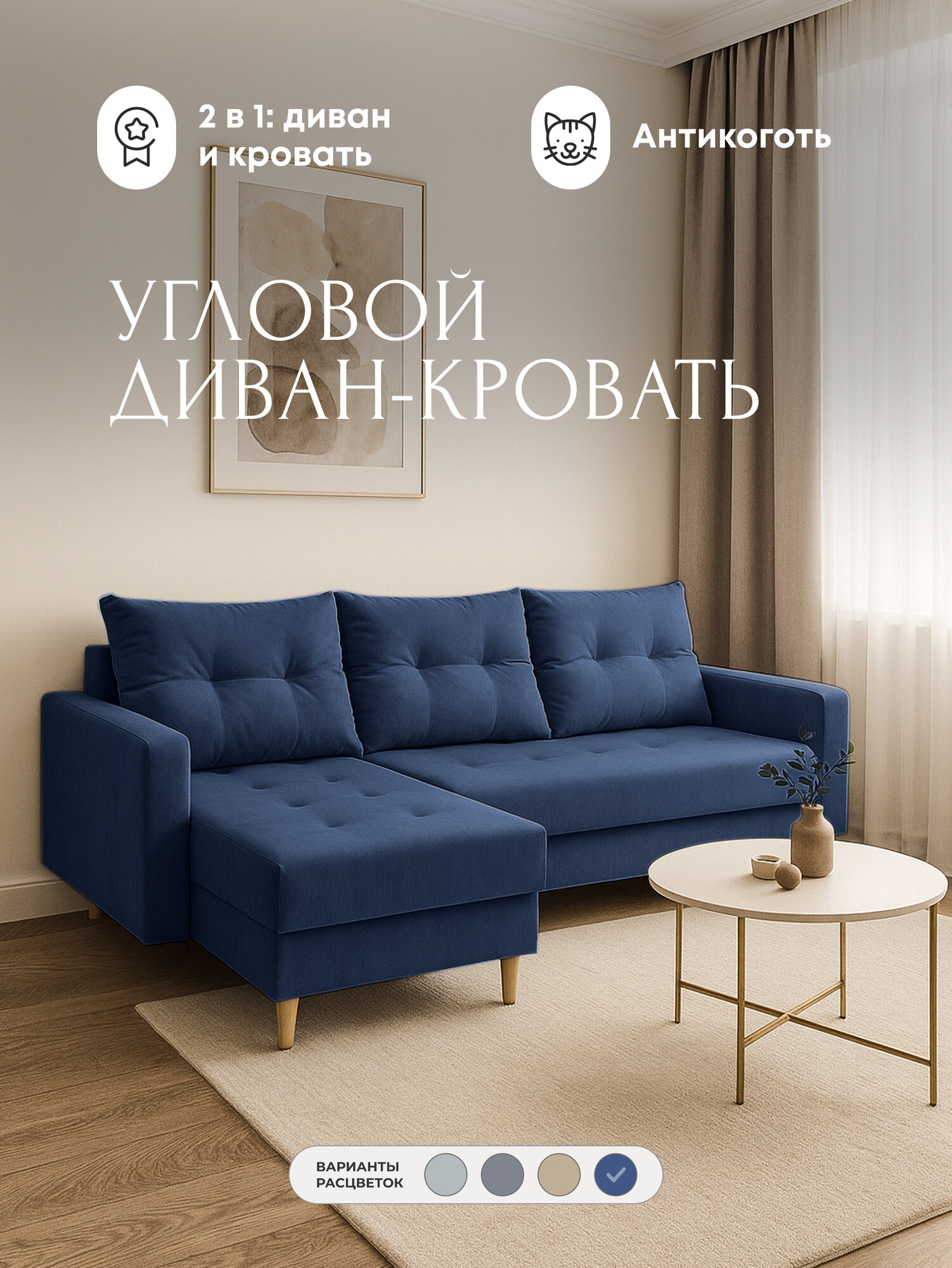 Диван- кровать угловой раскладной двухместный Сканди, антивандальный велюр, 222*147*77 Еврокнижка, цвет синий