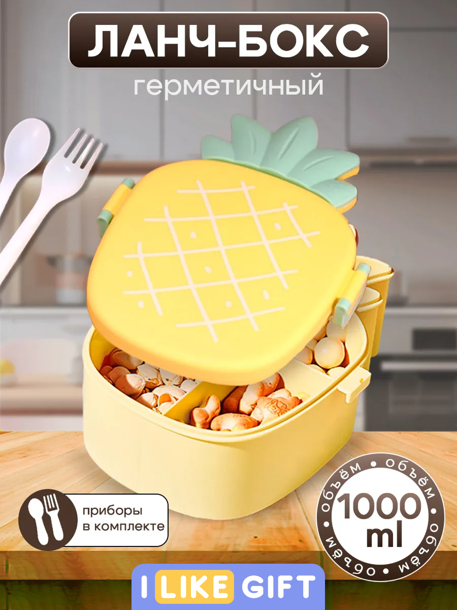 Удобный ланч бокс с отделениями и приборами, пищевой контейнер для еды, посуда для кухни, школы и работы