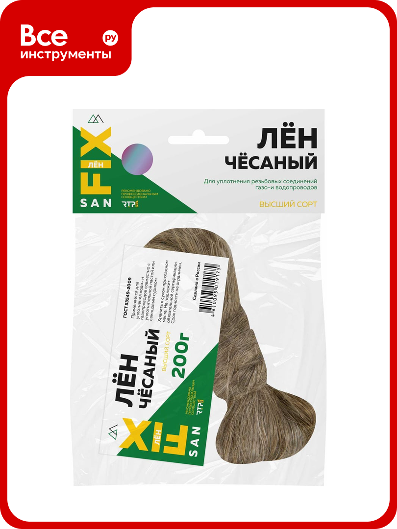 Сантехнический лён Sanfix чесаный 200 гр 40730