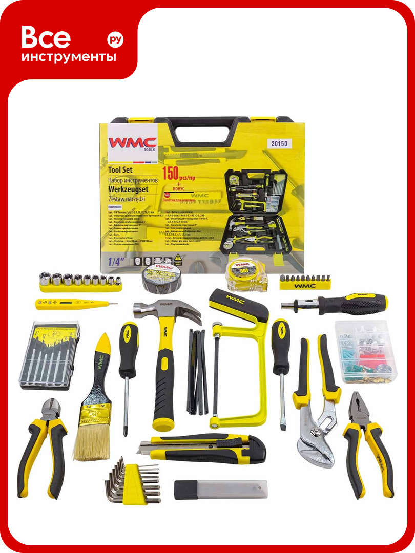 Набор инструментов WMC TOOLS 150 предметов, 6-гран. WMC-20150(47275)