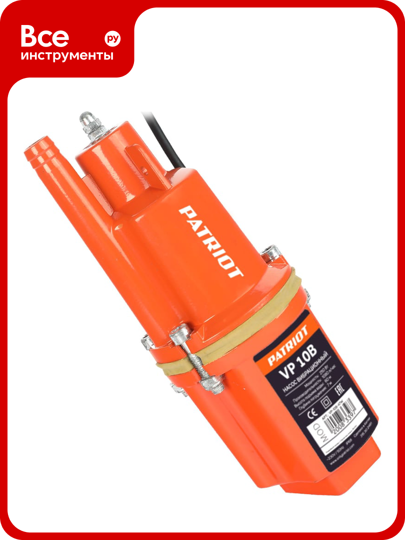 Вибрационный насос PATRIOT VP-10В 315302481