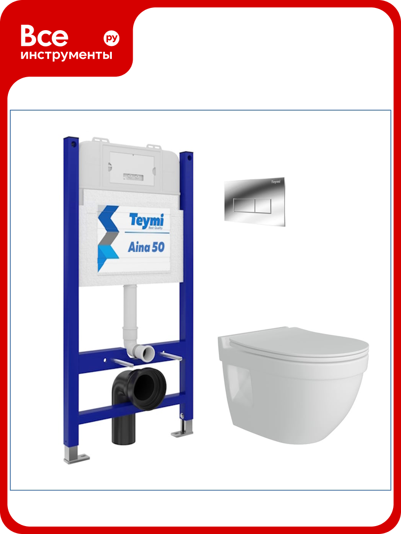 Комплект Инсталляция Aina 50 + клавиша смыва Helmi хром + унитаз Vitra Pro F00674 Teymi ЦБ-00270507