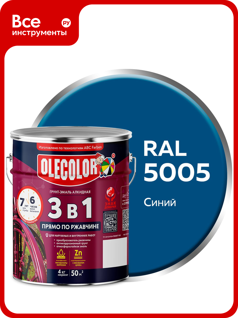 Грунт-эмаль по ржавчине Olecolor 3 в 1 синий 5005 (4 кг) 4300008306
