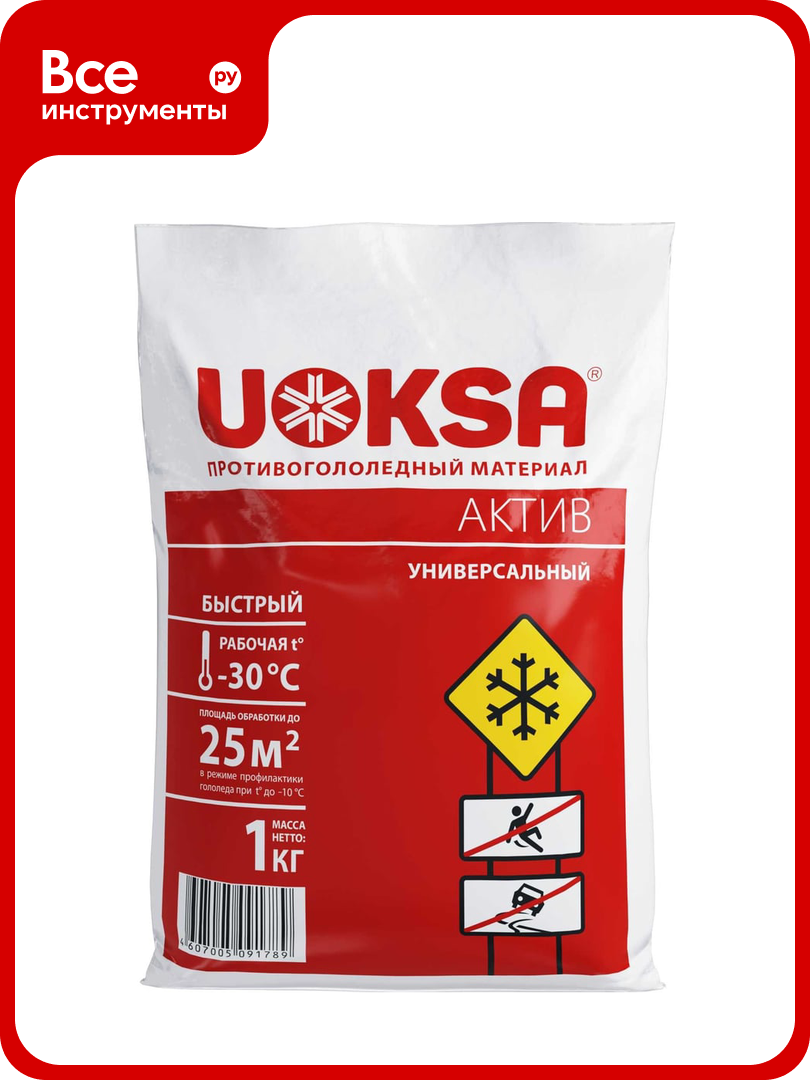 Противогололедный материал UOKSA Актив - 30 С 1 кг универсальный пакет 1789