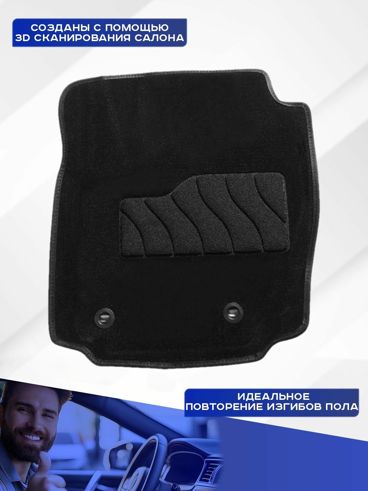 Коврики салона Seintex 3D FORD S-MAX ворсовые черные комп 4 шт - фото №2