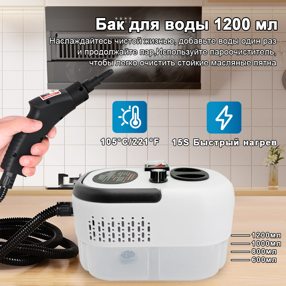 Пароочиститель высокого давления 2200Вт. 1200 мл, давление струи пара 3 бара. Бытовой пароочиститель для дома, машины. — фото 1