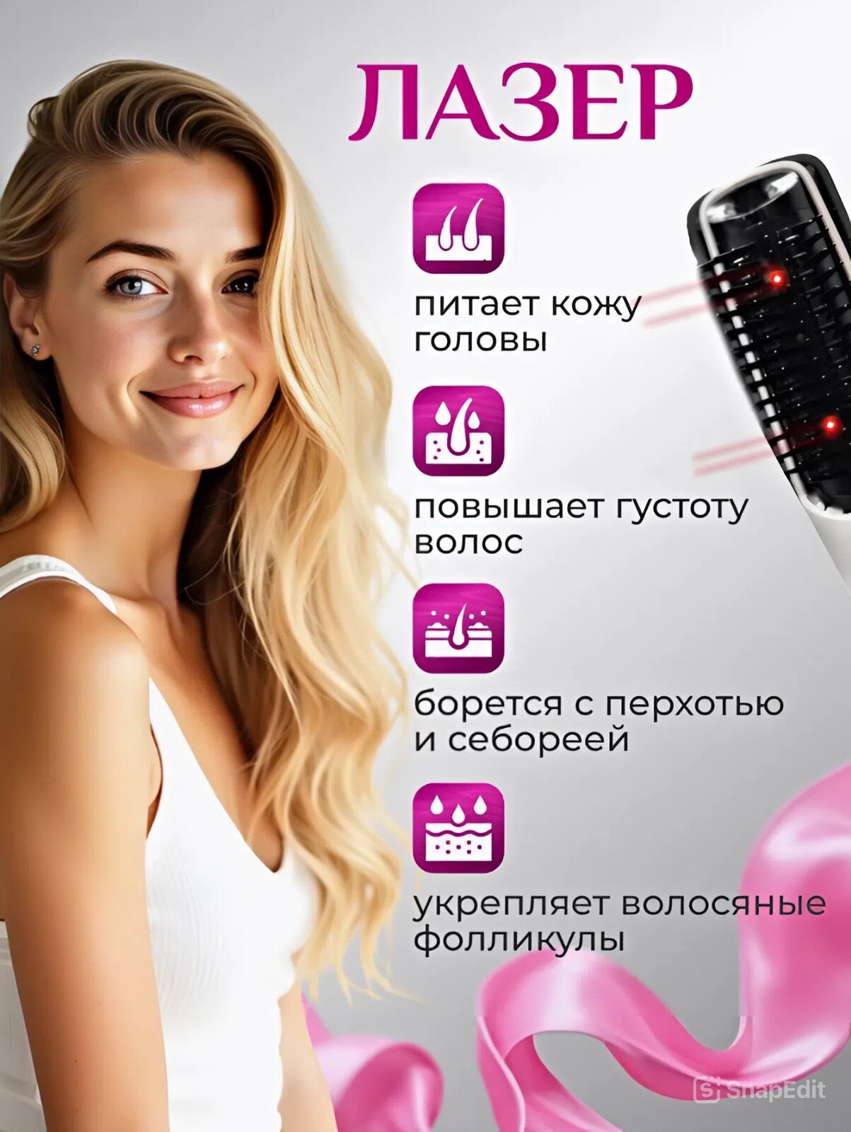 Лазерная расчёска c ИК от выпадения и для роста волос, массажер электрический для головы, электрическая расческа — фото 1