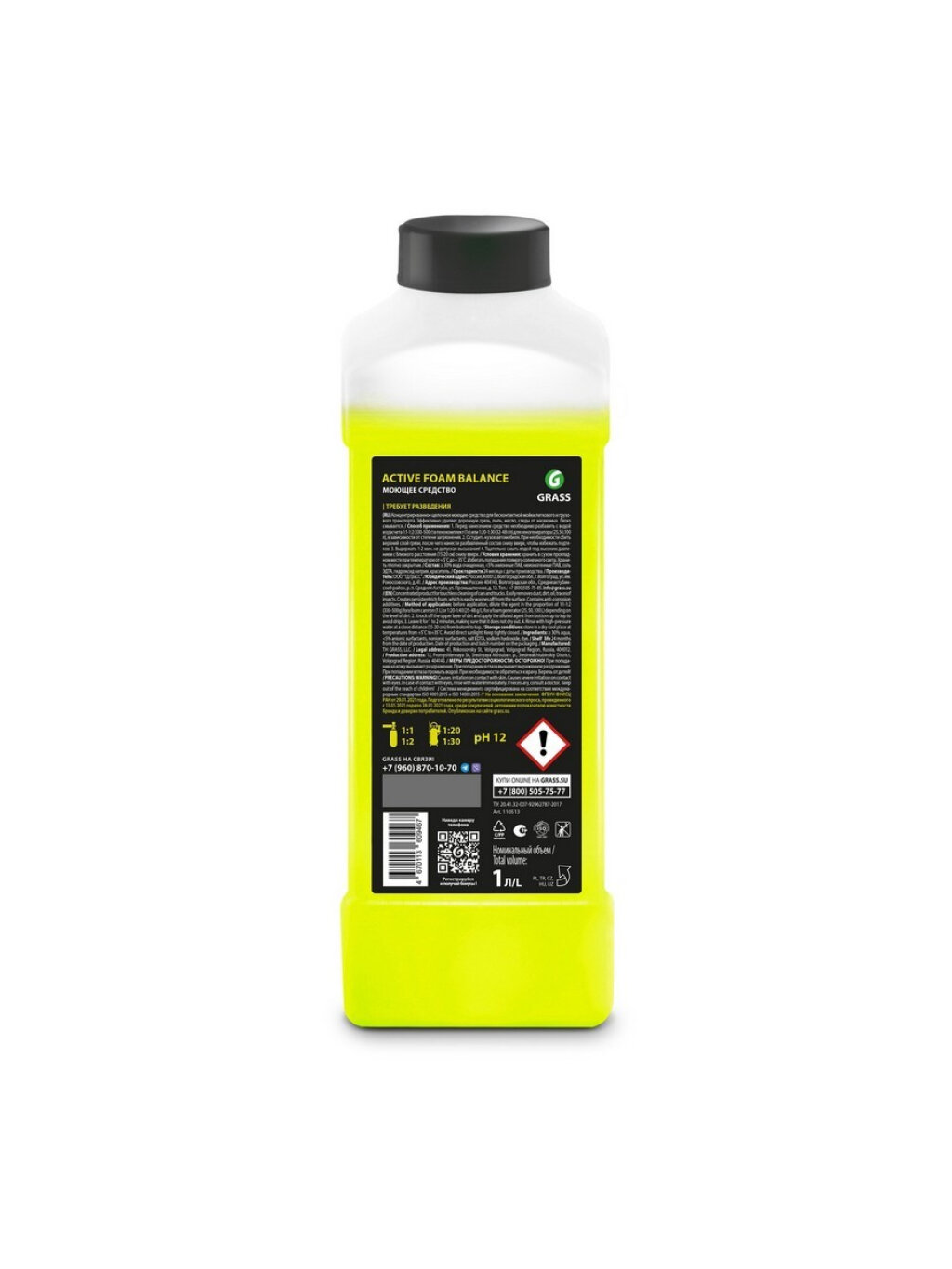 Автошампунь для бесконтактной мойки Grass Active Foam Balance