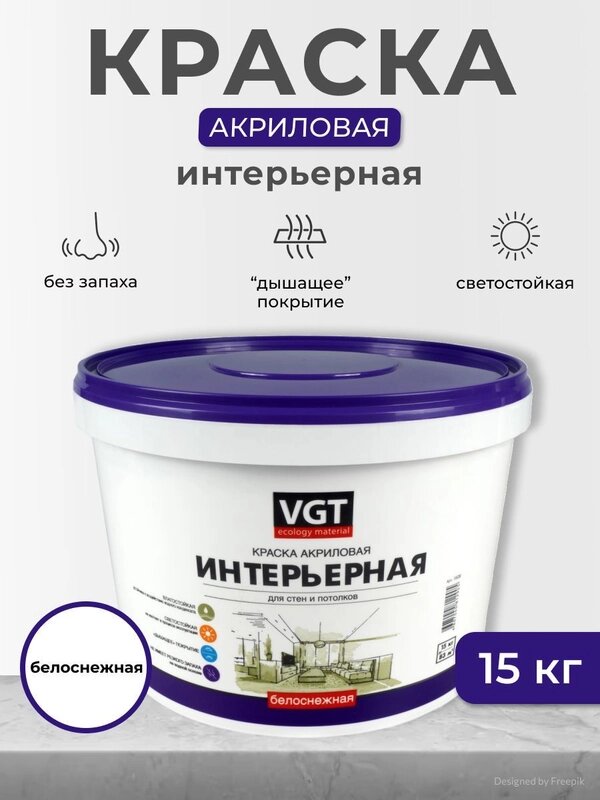 Краска VGT Белоснежная ВД-АК-2180 интерьерная влагостойкая 15кг