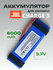 Аккумулятор Run Energy для портативной колонки JBL Charge 3, 6000...