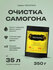 Ковелос "Чистогонъ" — сорбент для очистки самогона и дистиллятов ...