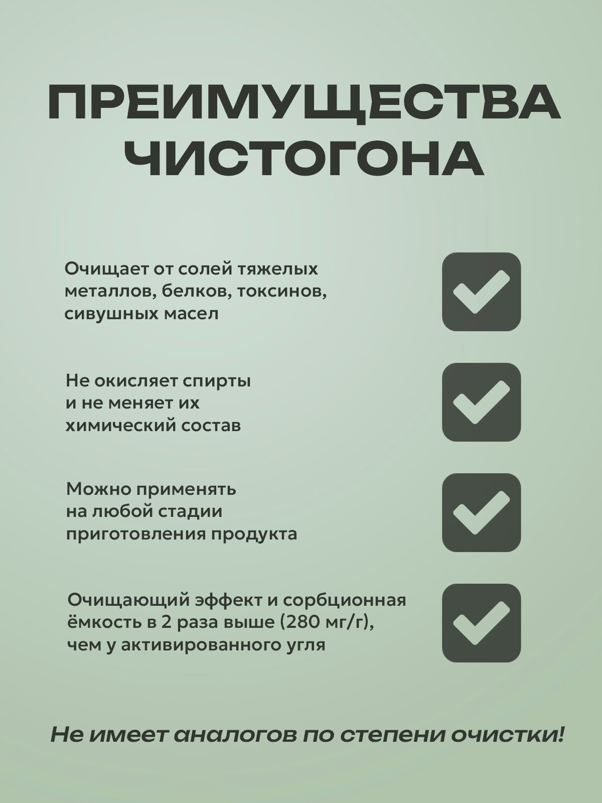 Картинки Ковелос Чистогонъ Сорбент для очистки самогона/водки/спирта/дистиллятов