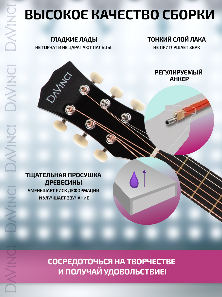 Гитара акустическая 7/8, DAVINCI DF-50A BK PACK, набор: акустика, чехол, медиатор, вертушка, ремень, каподастр, струны — фото 1