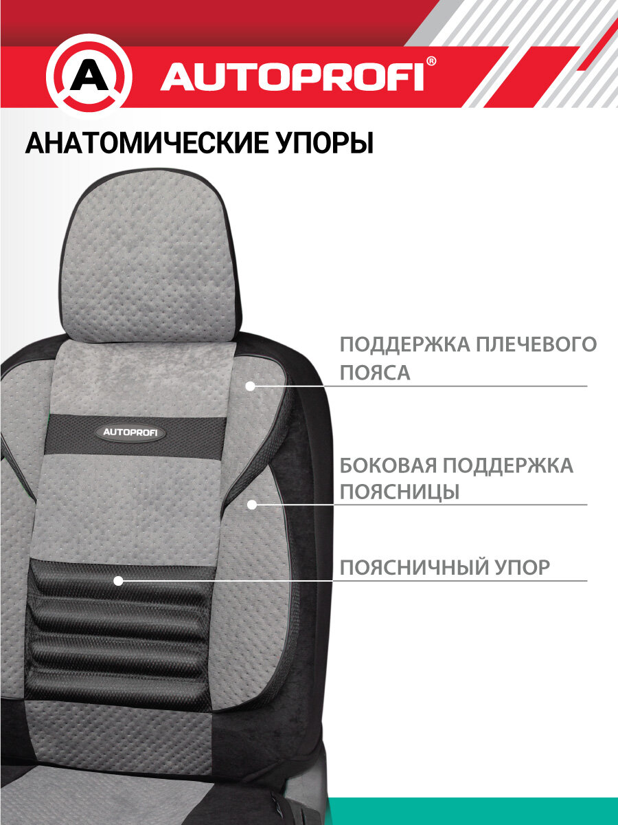 Чехлы на автомобильные сидения, комплект на весь салон, серия COMFORT COMBO, CMB-1105 BK/D. GY — фото 1