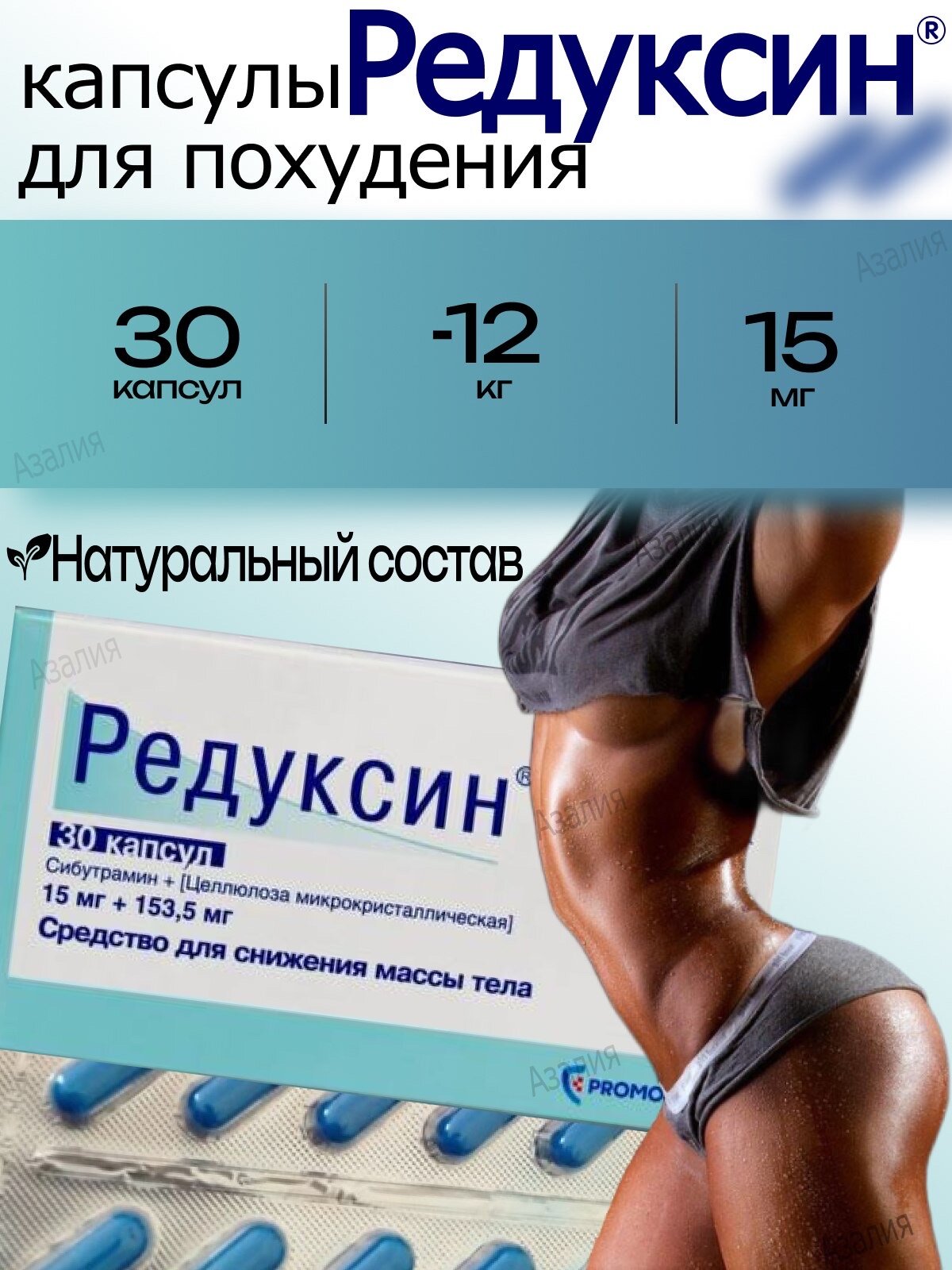 Эффективный жиросжигатель, мощные капсулы для похудения, таблетки для снижения веса