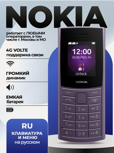 Изображение товара 4G телефон для всех операторов с играми, кнопочный сотовый nokia на 2 сим карты, VoLTE