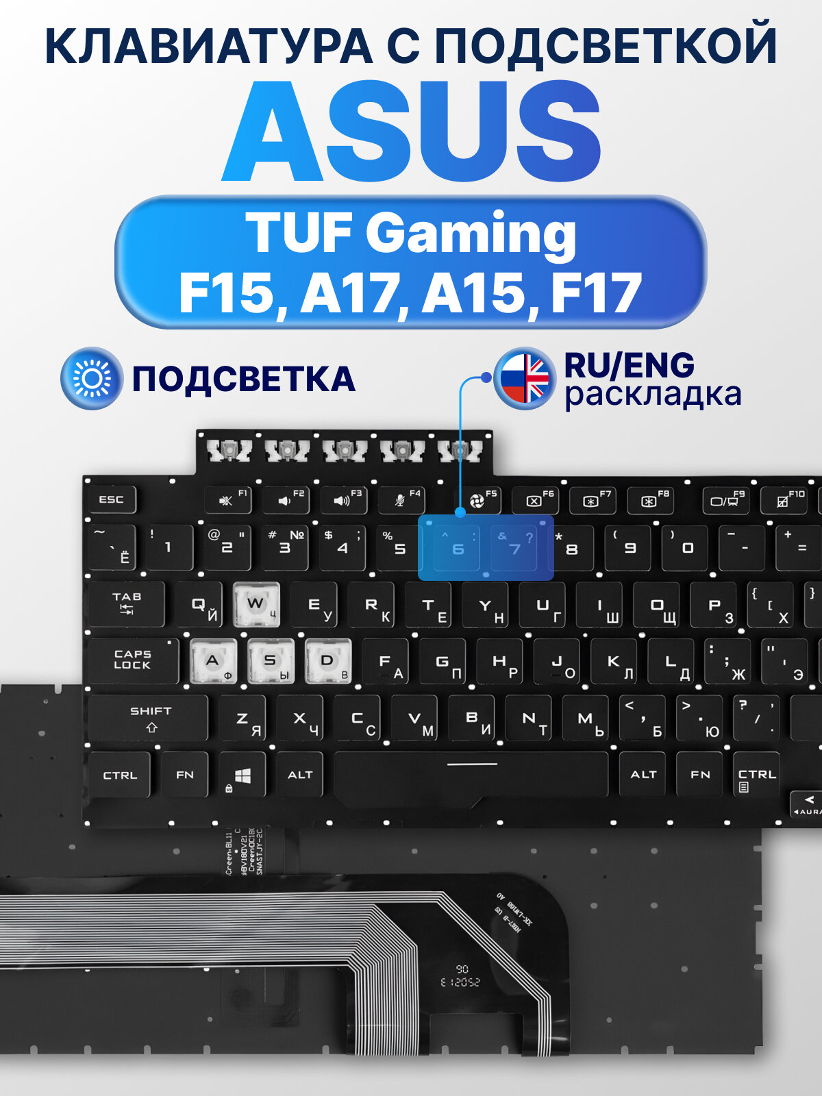 Клавиатура SX193162A для ASUS TUF Gaming F15, A17, A15, F17 черная с подсветкой RGB