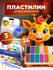 Пластилин Луч "Классика Цвета", 24 цв, со стёком, для детей, 480г