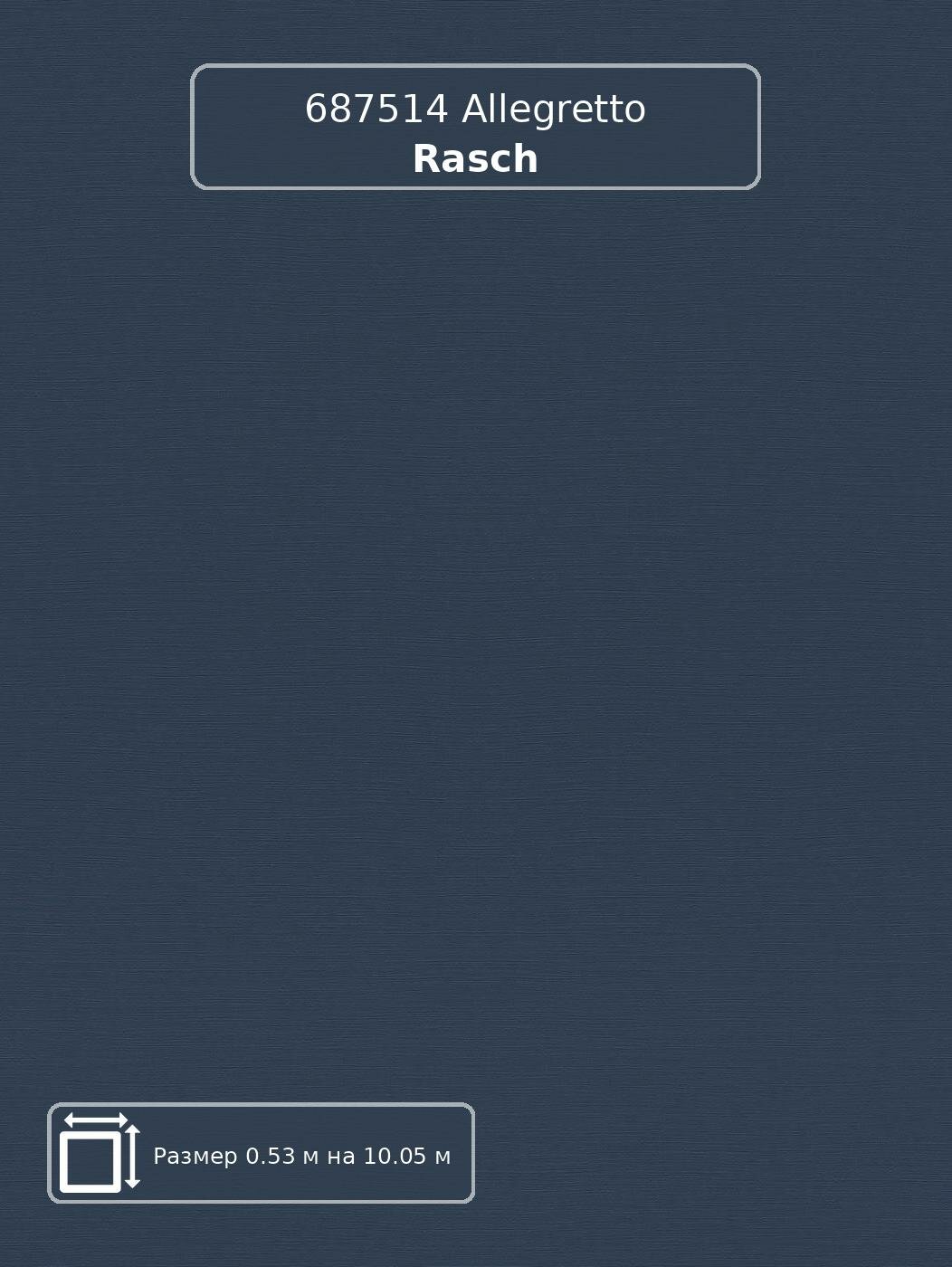 Обои 687514 Allegretto Rasch - немецкие виниловые синие однотонные современный длина 10.05м ширина 0.53м.