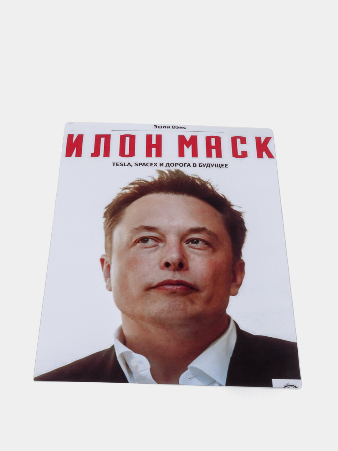 Постер Илон Маск, Стив Джобс, Джеф Безос, А3, плакат, постер А3 — фото 1