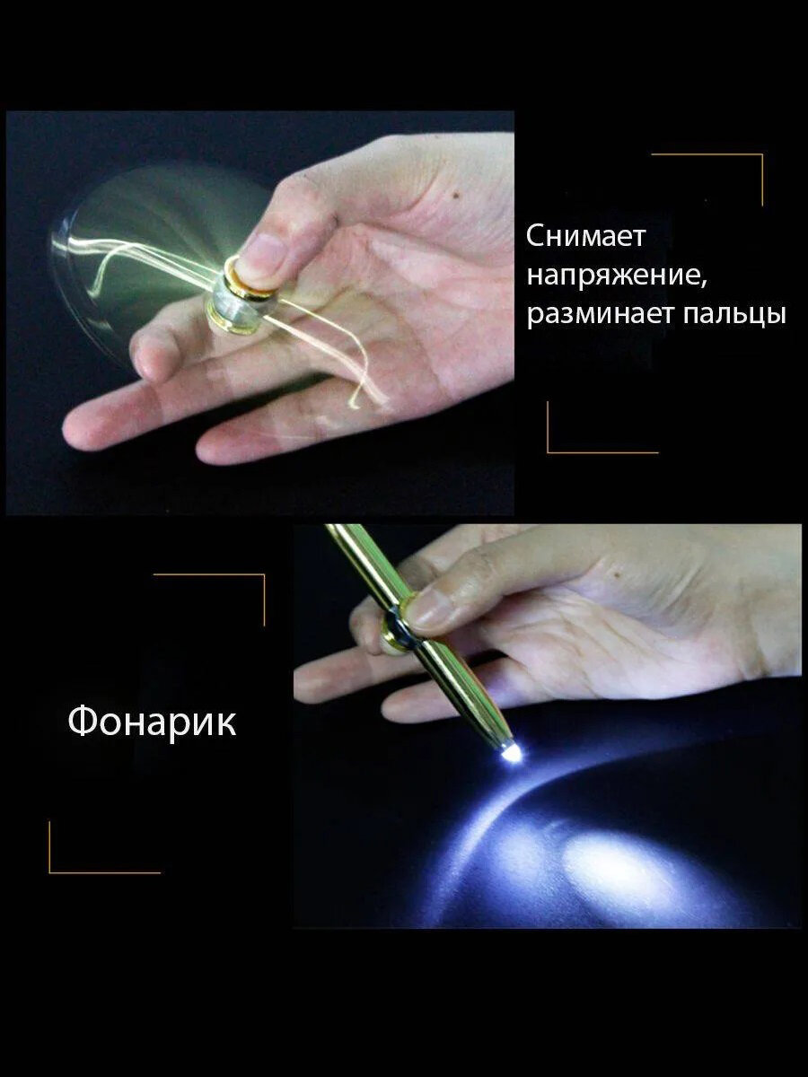 Ручка спиннер шариковая подарочная с фонариком — фото 1